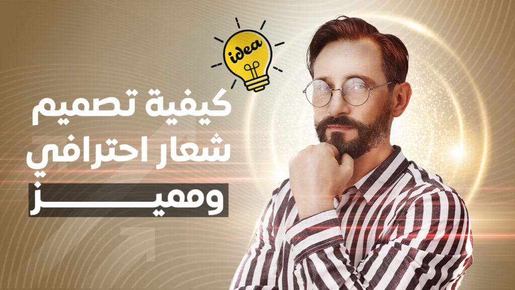 تصميم شعارات